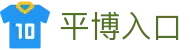 平博（中国）官方网站 - Pinnacle Sports